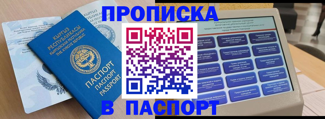 регистрация в Скопине